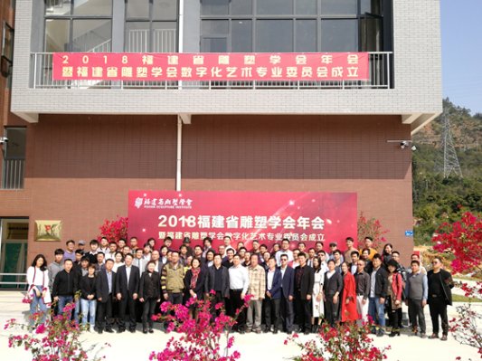 3D打印走进雕塑产业！福建省雕塑学会数字化艺术专业委员会正式成立