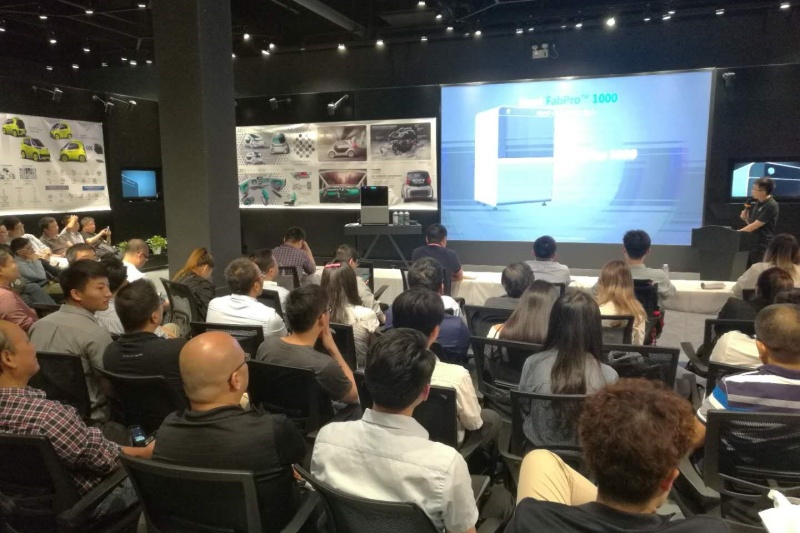 入门工业级3D打印机FabPro1000发布会顺利召开