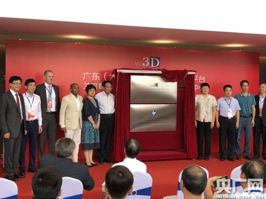 全球首个3D打印批量化定制中心在广东佛山对外开放