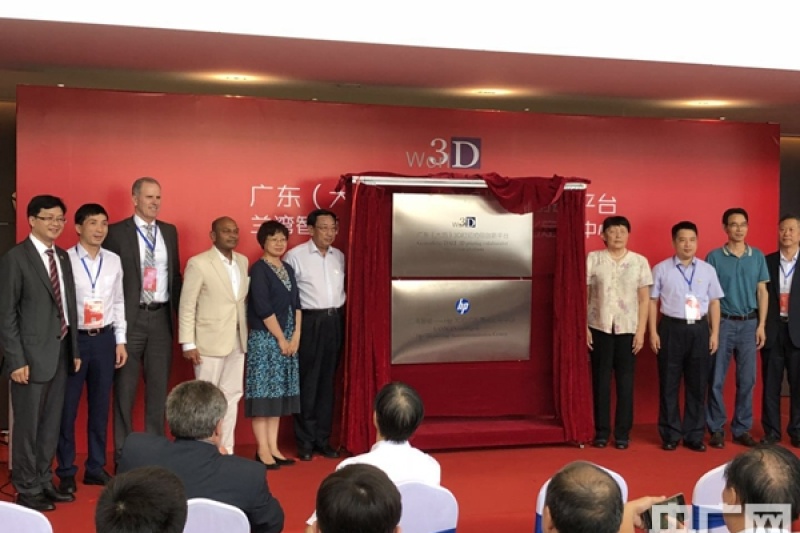 全球首个3D打印批量化定制中心在广东佛山对外开放