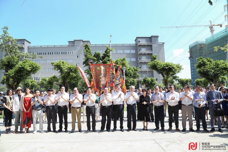 智造未来 粤港澳3D打印产业创新中心正式揭幕