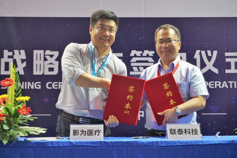 联泰科技携手影为医疗建立战略合作伙伴关系