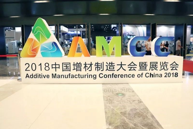 eSUN易生参展AMCC，赋能增材制造新时代