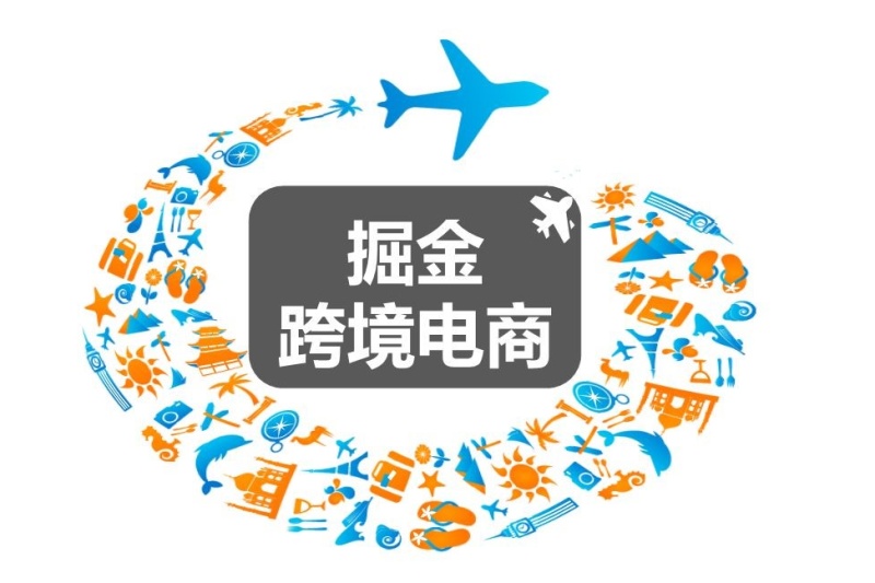 跨境电商选品指南，你可以拥有的爆款！