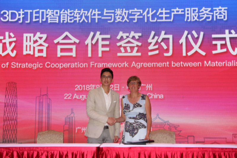 强强联手！黑格科技与世界3D打印巨头比利时Materialise公司签署战略合作协议