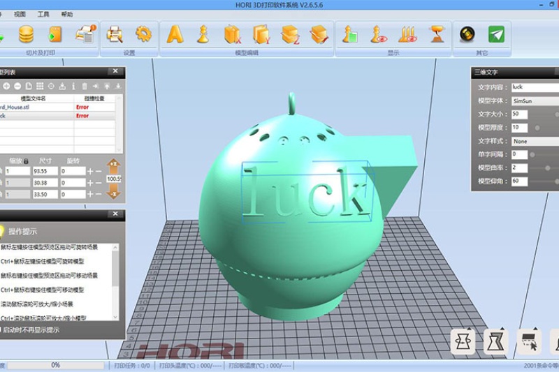 切片软件下载量突破10万！这家国内企业有什么秘密