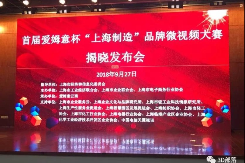 喜讯！三的部落与宝钢股份、三菱电梯、上海电气等著名品牌同台获奖！