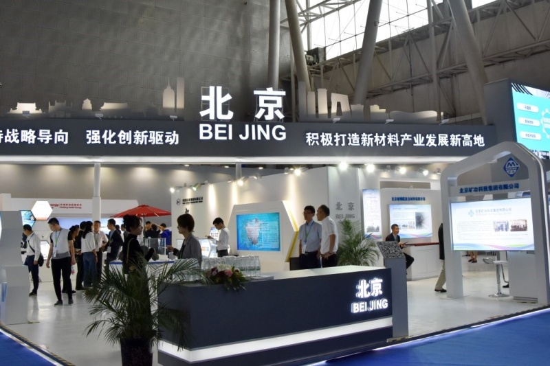 三帝科技参展第五届中国国际新材料产业博览会 喜摘展品金奖