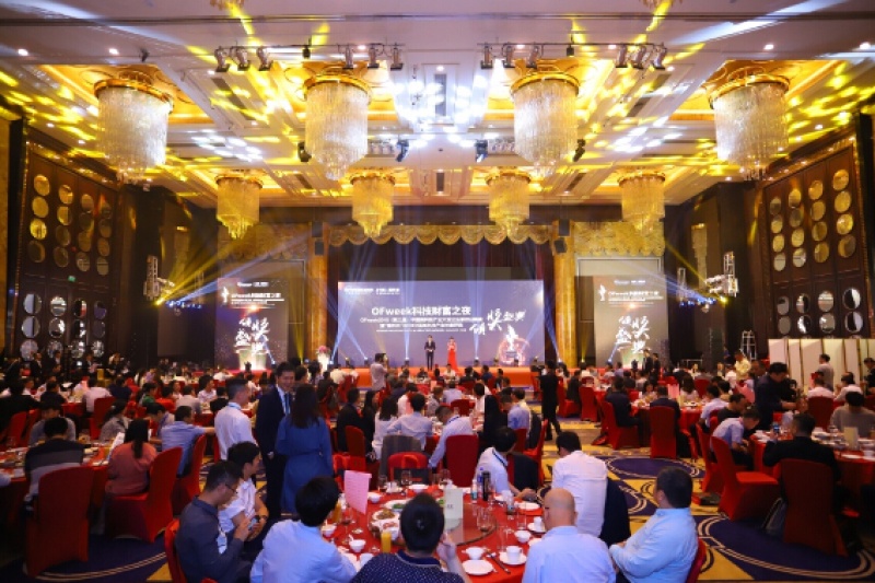引领高科技潮流，“OFweek科技财富之夜”与您携手共襄盛况