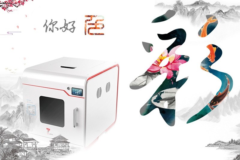 七号科技全彩3D打印机2018第二十届高交会首发