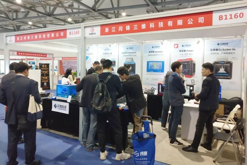 第75届中国教育装备展示会圆满落幕，闪铸全新教育方案惊喜亮相