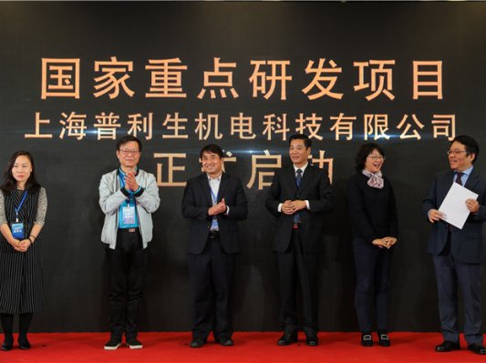普利生国家重点研发计划-《微纳结构增材制造工艺与装备》项目正式启动！