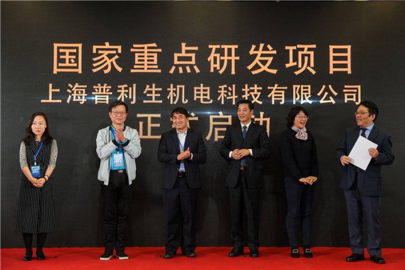 普利生国家重点研发计划-《微纳结构增材制造工艺与装备》项目正式启动！