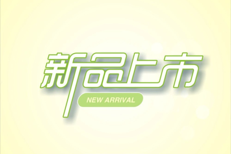 这两款新材料“软”到各有过人之处