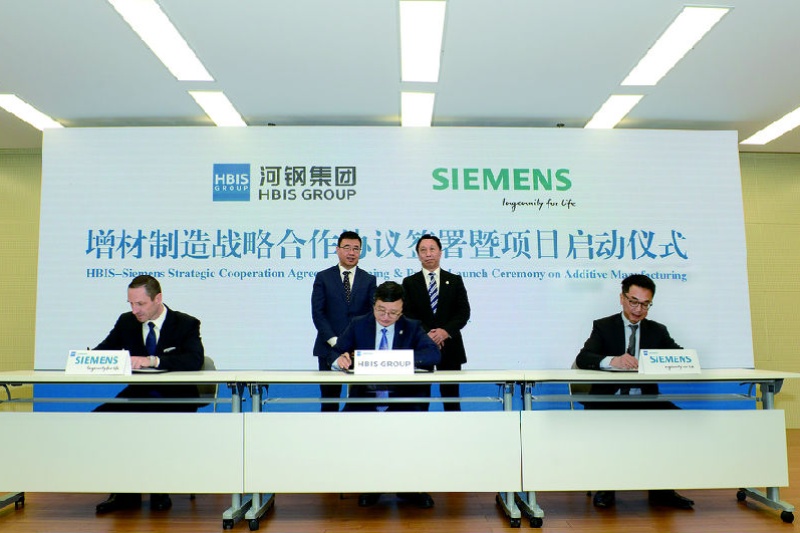 河钢西门子增材制造强强联手 探索中国钢铁行业智能化发展新路径