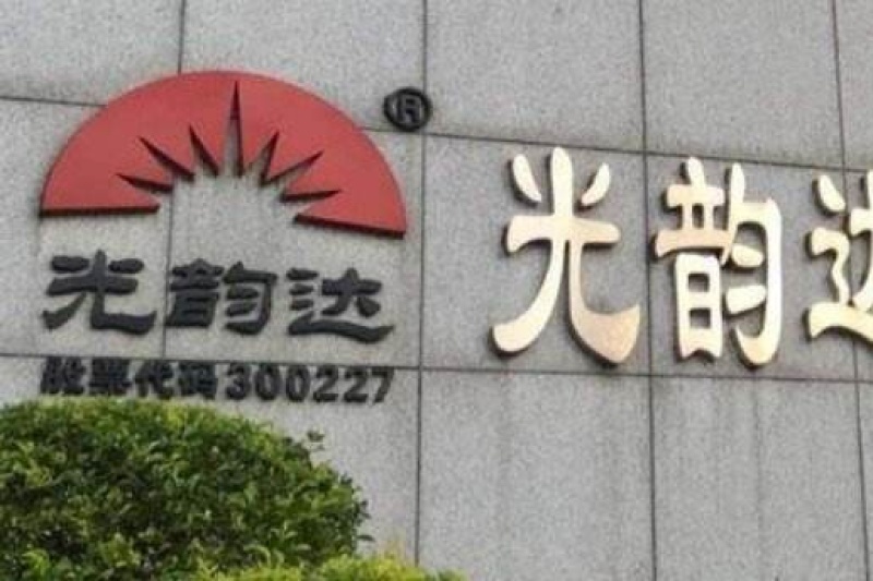 光韵达：现金收购通宇航空51%股权，布局航空航天3D打印业务