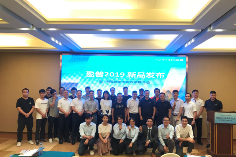 盈普2019新品发布-华南站 完美落幕 科恒率先购入盈普设备20台