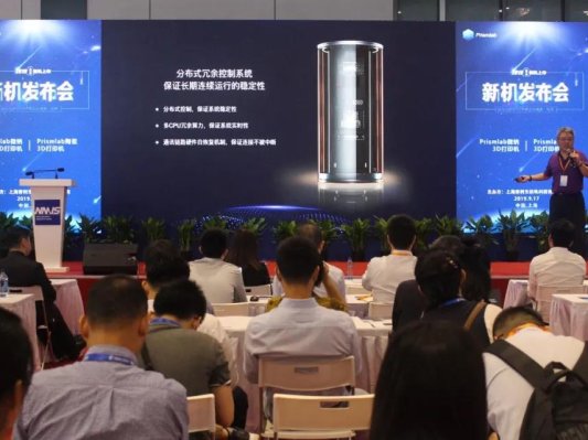 “让传统行业与众不同” ——Prismlab普利生2019新机发布会盛大召开