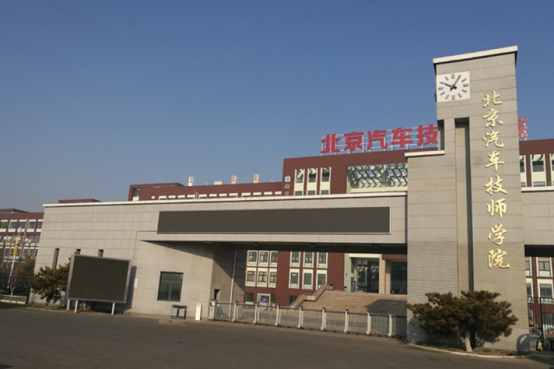 北汽技师学院，3D打印的高教创新应用