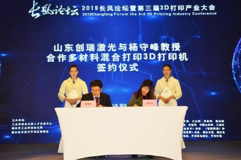 自贸区烟台片区将“造”国内首款混合金属材料3D打印机