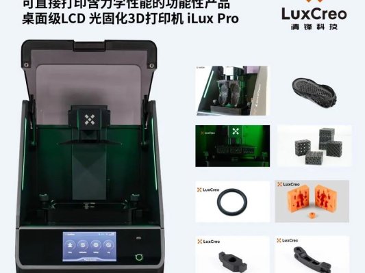 清锋科研教育解决方案助力中科院宁波材料所磁性材料创新研究