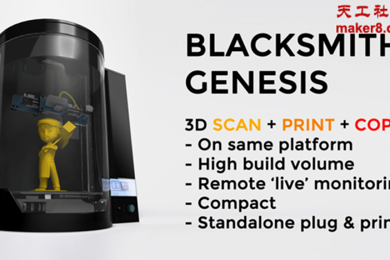 Blacksmith Genesis集3D打印/扫描/复印于一体