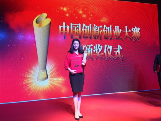 浙江闪铸摘得第四届中国创新创业大赛榜眼！