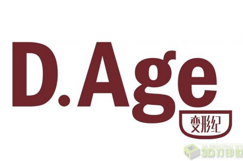 三维魔坊创立3D设计品牌D.Age