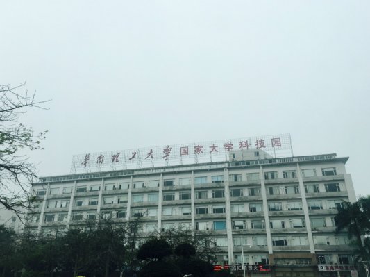 广东省增材制造协会第一次筹备工作会议召开