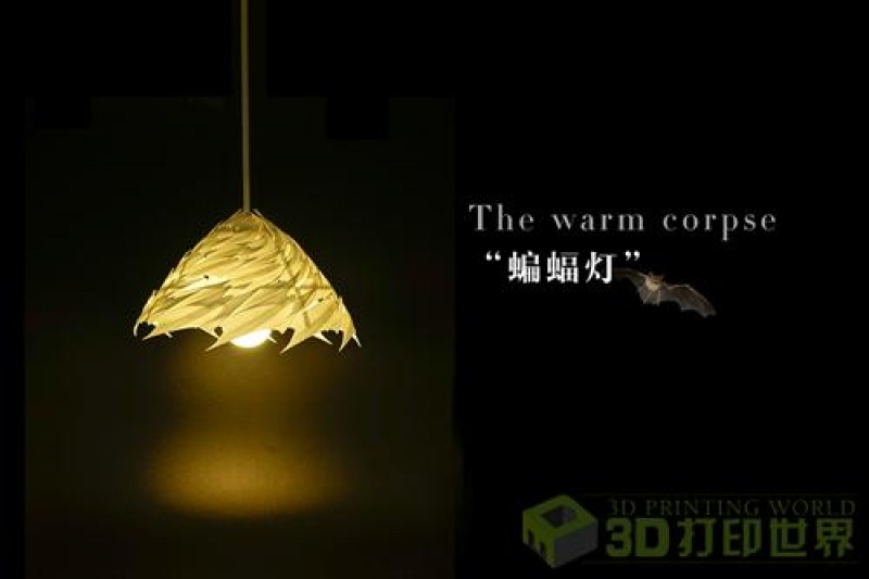 “温暖的尸体”——重口又清新的3D打印蝙蝠灯