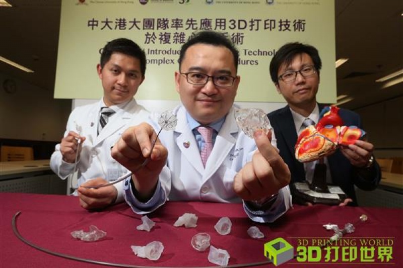 香港医生首次将3D打印技术用于复杂心脏手术