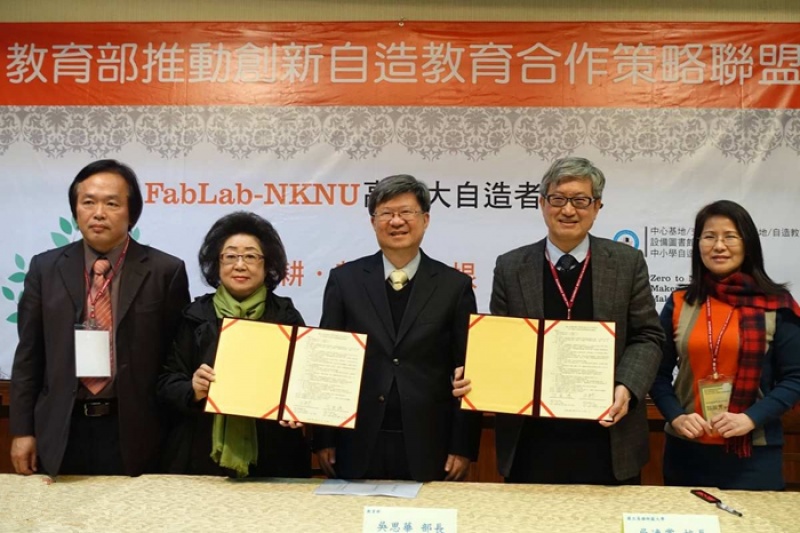 台湾教育部投1.6亿元新台币进行3D打印等创客教育