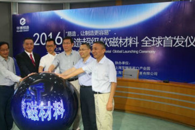 中国成功研发适于3D打印的超级软磁材料  将颠覆传统制造业
