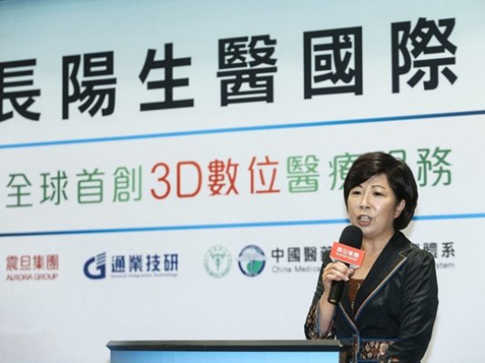 震旦集团成立专业医疗3D打印公司长阳生医
