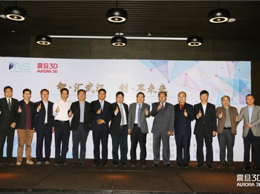 震旦集团联手迪曼森科技成立武汉首家3D打印中心