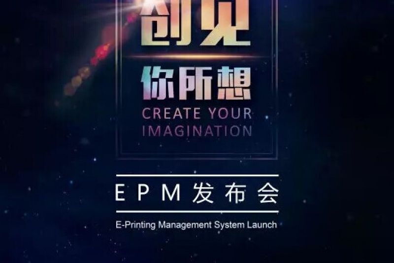 15个月开发测试 联泰科技即将发布分布式制造利器EPM系统