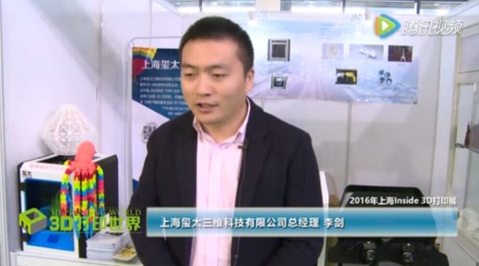 上海玺太三维科——FDM 特种材料3D打印专家