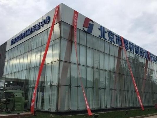京城机电和康硕集团联合打造北京3D打印增材制造示范中心