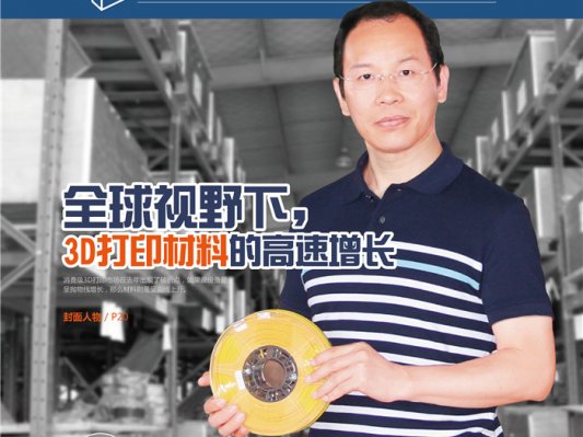 【独家专访】eSUN易生杨义浒：3D打印耗材销量爆发，已完成去年全年的销售额