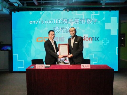 国内首家！ 曼恒数字正式成为envisionTEC 3D Bioplotter生物打印机中国区唯一战略合作伙伴