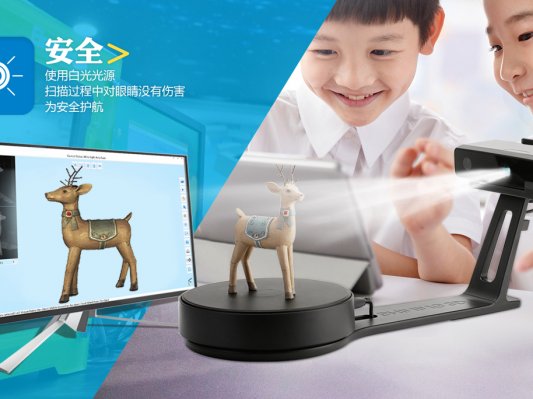 先临三维新一代桌面3D扫描仪EinScan-SE发布，适用3D创客教育机型